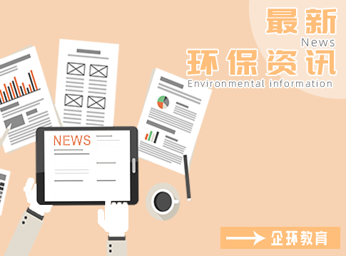 關(guān)于進(jìn)一步加強(qiáng)生態(tài)環(huán)境“雙隨機(jī)、一公開(kāi)”監(jiān)管工作的指導(dǎo)意見(jiàn)！