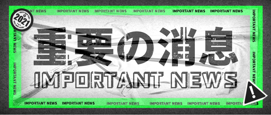 生態(tài)環(huán)境部一周要聞（2.27-3.5）！